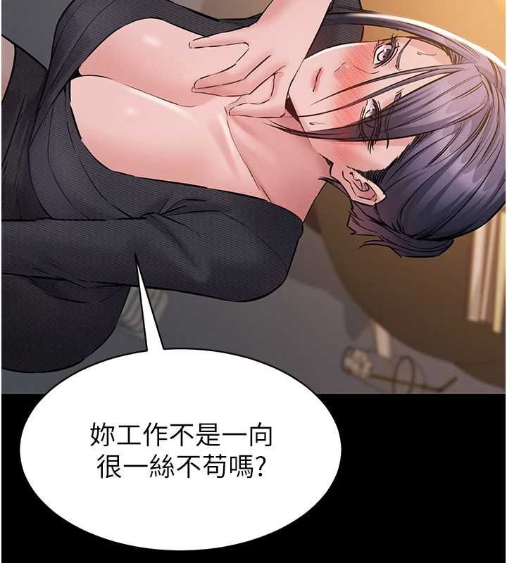 为民服务App - 第17話-乖乖認命吹喇叭 - page 113