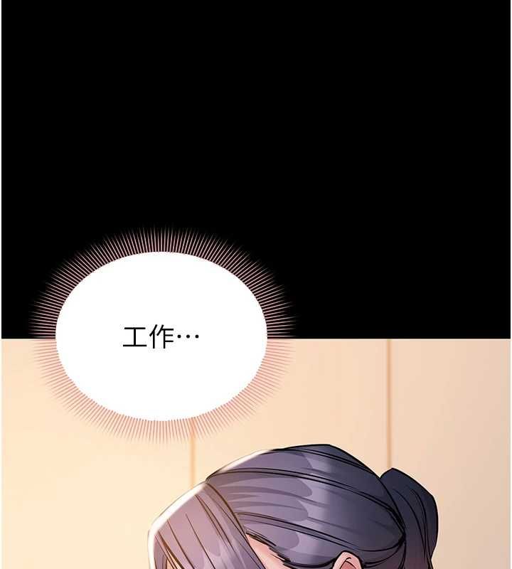 为民服务App - 第17話-乖乖認命吹喇叭 - page 114