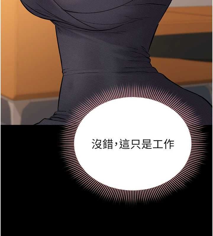 为民服务App - 第17話-乖乖認命吹喇叭 - page 116