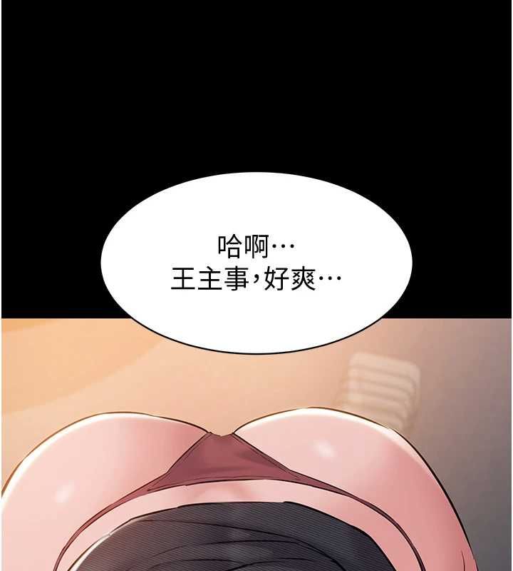为民服务App - 第17話-乖乖認命吹喇叭 - page 124