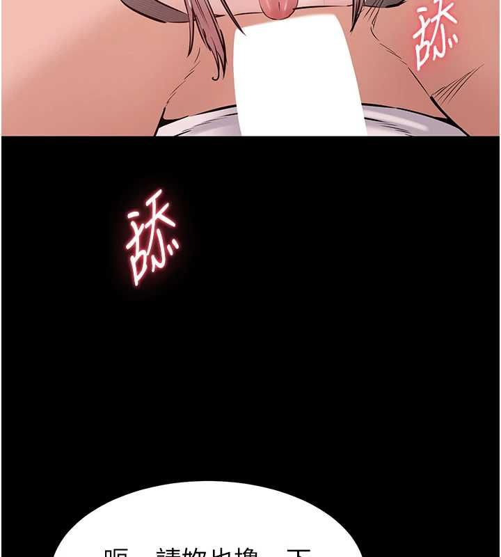 为民服务App - 第17話-乖乖認命吹喇叭 - page 126