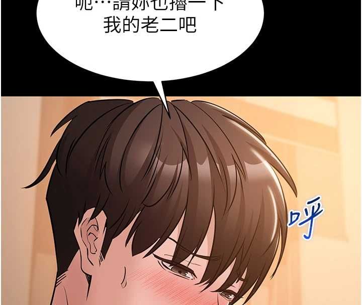 为民服务App - 第17話-乖乖認命吹喇叭 - page 127