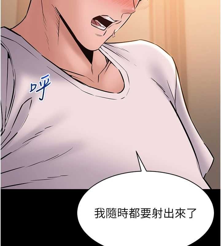 为民服务App - 第17話-乖乖認命吹喇叭 - page 128