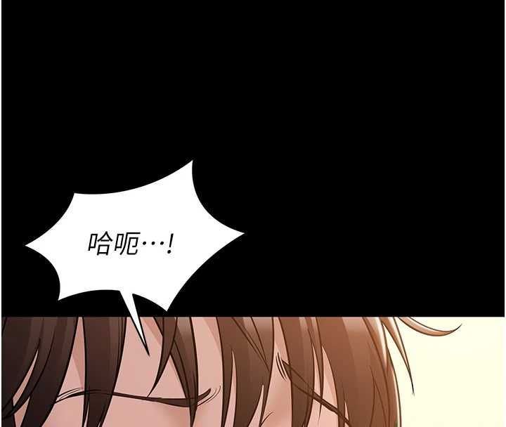 为民服务App - 第17話-乖乖認命吹喇叭 - page 139