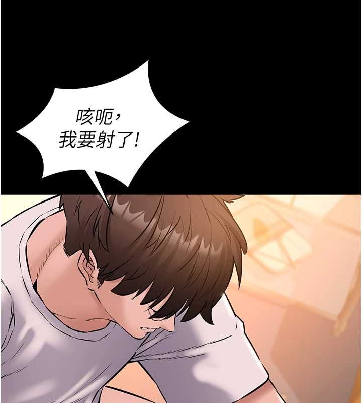 为民服务App - 第17話-乖乖認命吹喇叭 - page 144