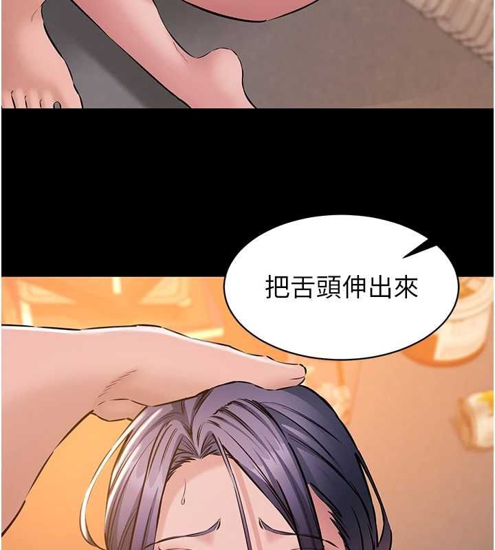 为民服务App - 第17話-乖乖認命吹喇叭 - page 146