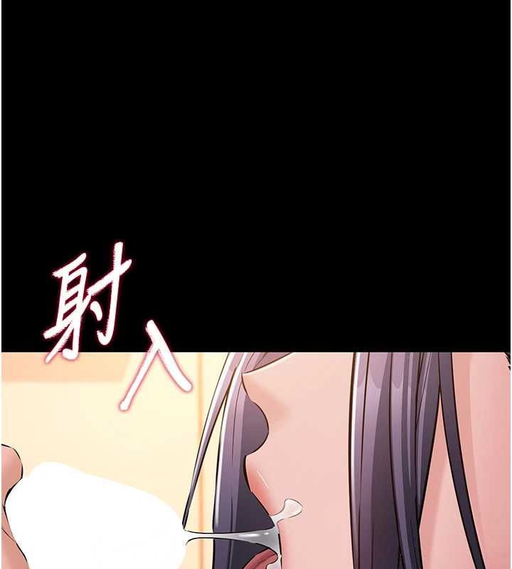 为民服务App - 第17話-乖乖認命吹喇叭 - page 153