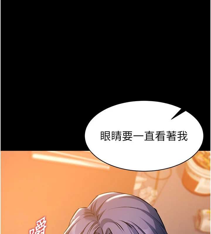 为民服务App - 第17話-乖乖認命吹喇叭 - page 166