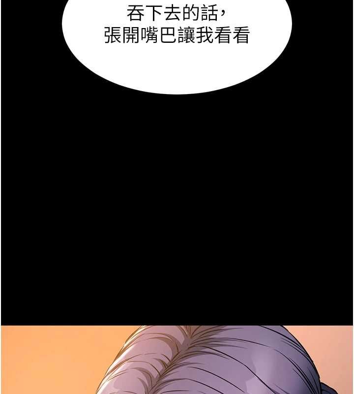 为民服务App - 第17話-乖乖認命吹喇叭 - page 170