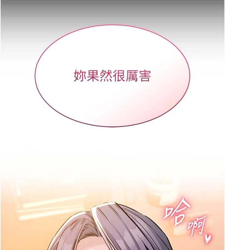 为民服务App - 第17話-乖乖認命吹喇叭 - page 176