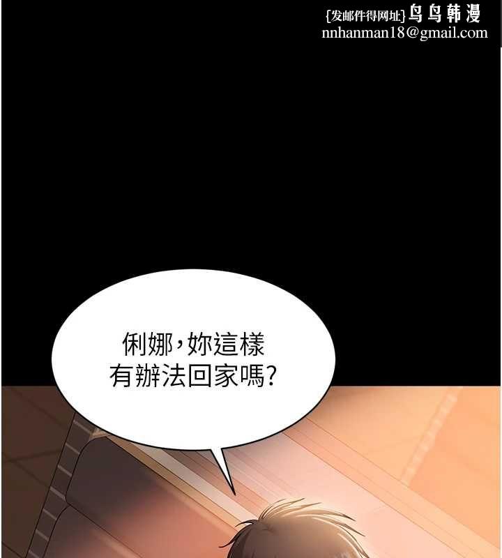为民服务App - 第4话-让人家好好安慰你♥ - page 1