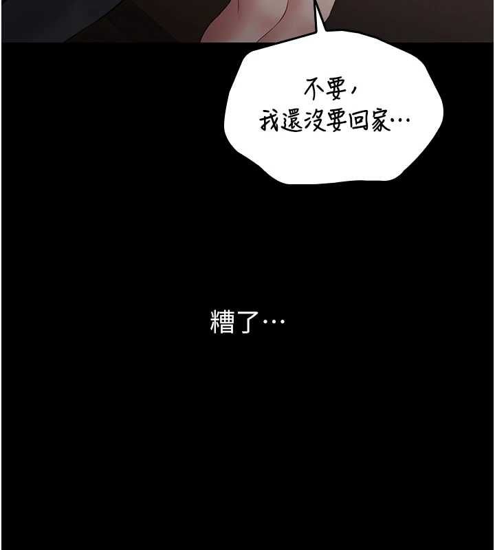 为民服务App - 第4话-让人家好好安慰你♥ - page 3