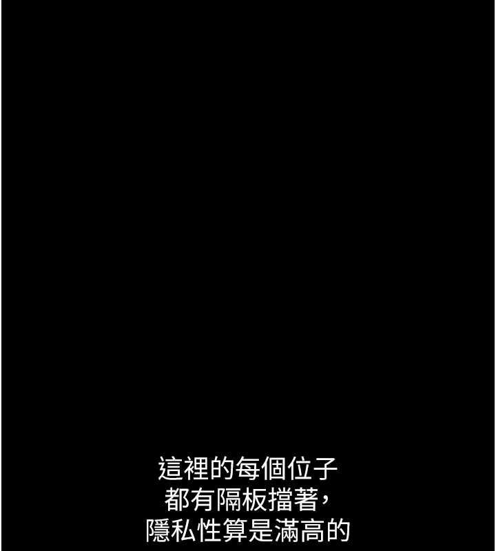 为民服务App - 第4话-让人家好好安慰你♥ - page 5