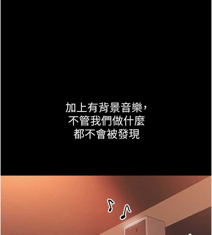 为民服务App - 第4话-让人家好好安慰你♥ - page 9