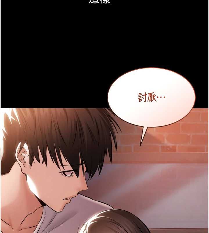 为民服务App - 第4话-让人家好好安慰你♥ - page 11