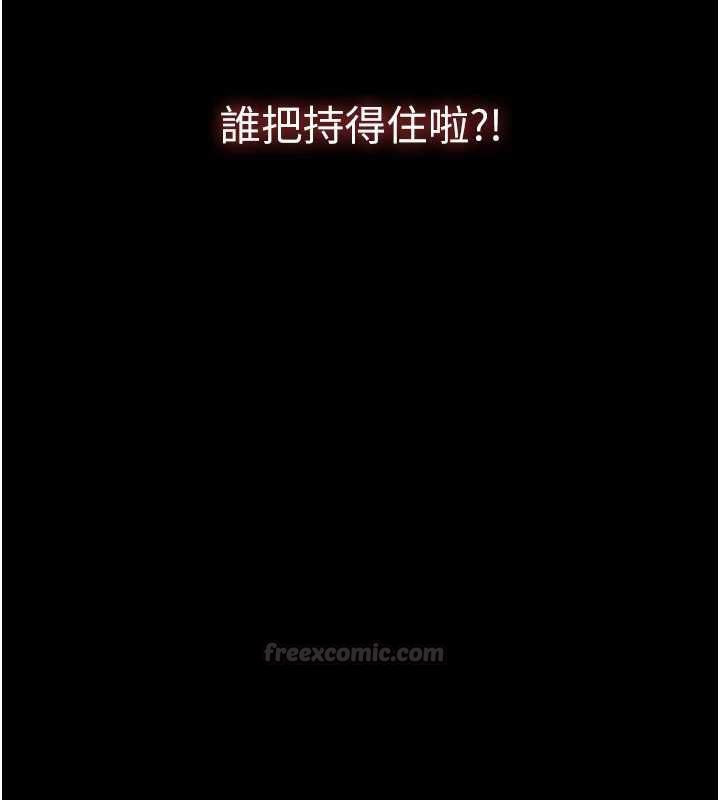 为民服务App - 第4话-让人家好好安慰你♥ - page 14
