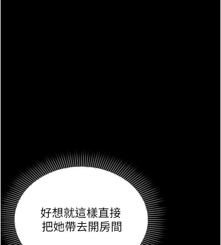 为民服务App - 第4话-让人家好好安慰你♥ - page 17