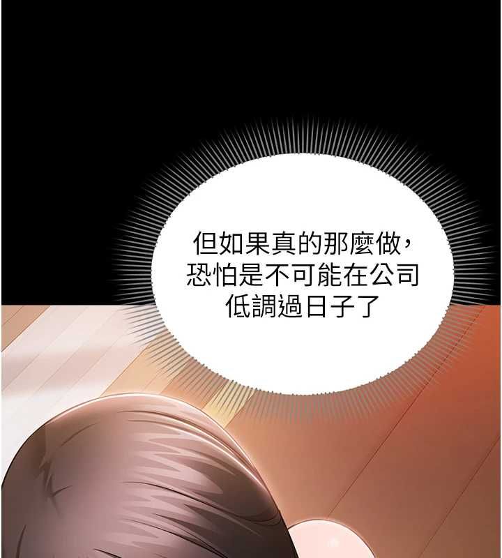 为民服务App - 第4话-让人家好好安慰你♥ - page 19