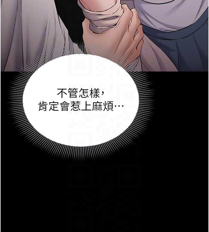 为民服务App - 第4话-让人家好好安慰你♥ - page 21