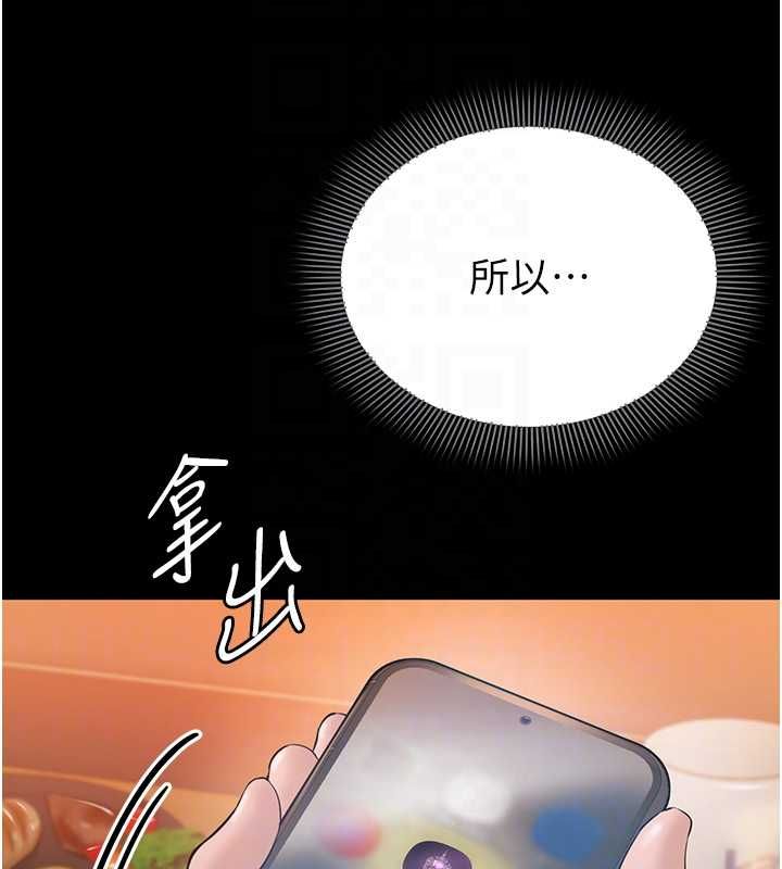为民服务App - 第4话-让人家好好安慰你♥ - page 22