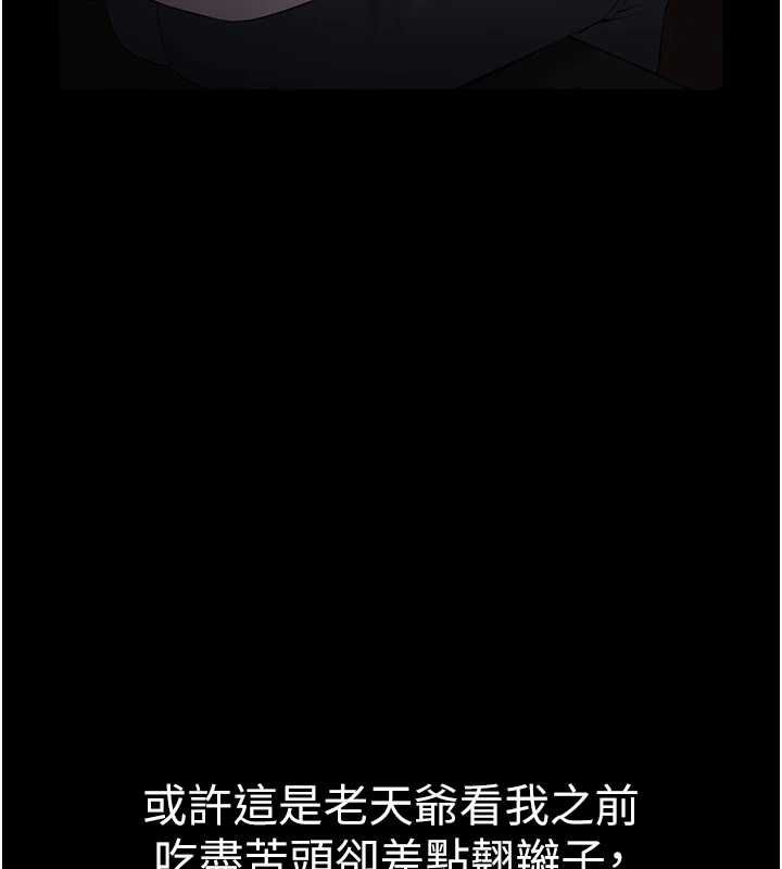 为民服务App - 第4话-让人家好好安慰你♥ - page 26