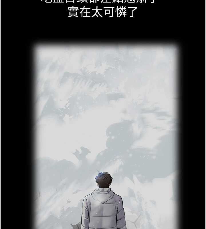 为民服务App - 第4话-让人家好好安慰你♥ - page 27