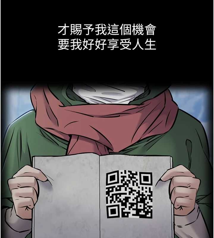 为民服务App - 第4话-让人家好好安慰你♥ - page 29