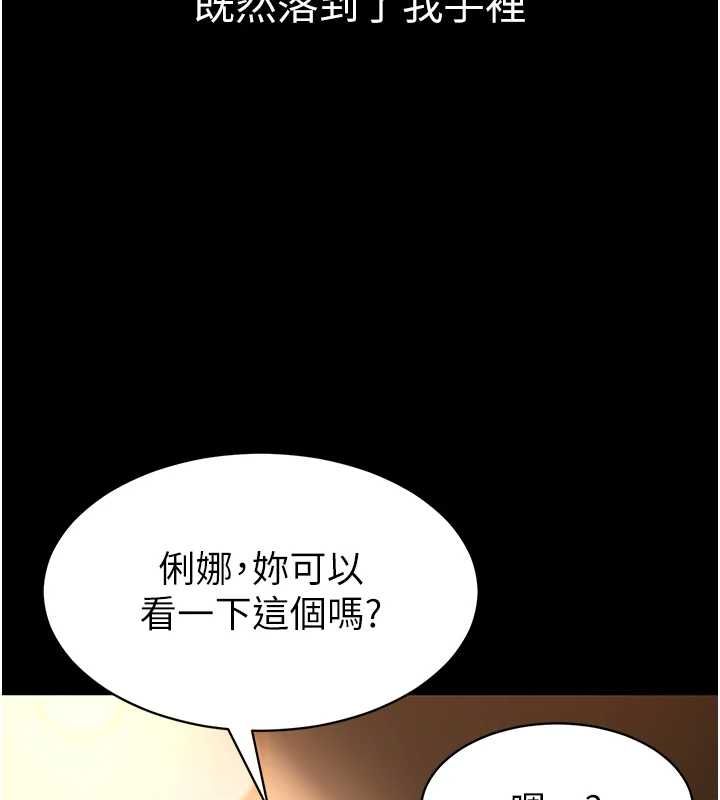 为民服务App - 第4话-让人家好好安慰你♥ - page 31