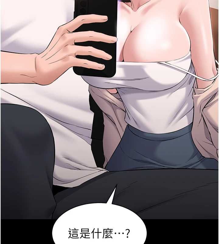为民服务App - 第4话-让人家好好安慰你♥ - page 33