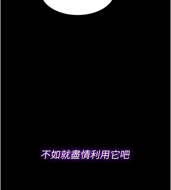 为民服务App - 第4话-让人家好好安慰你♥ - page 34