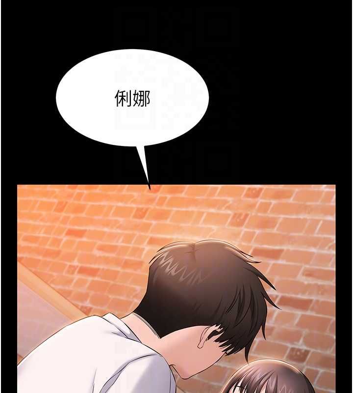 为民服务App - 第4话-让人家好好安慰你♥ - page 36