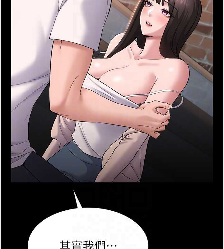 为民服务App - 第4话-让人家好好安慰你♥ - page 37