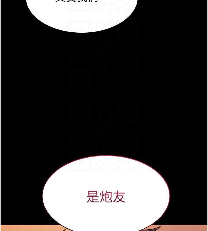 为民服务App - 第4话-让人家好好安慰你♥ - page 38