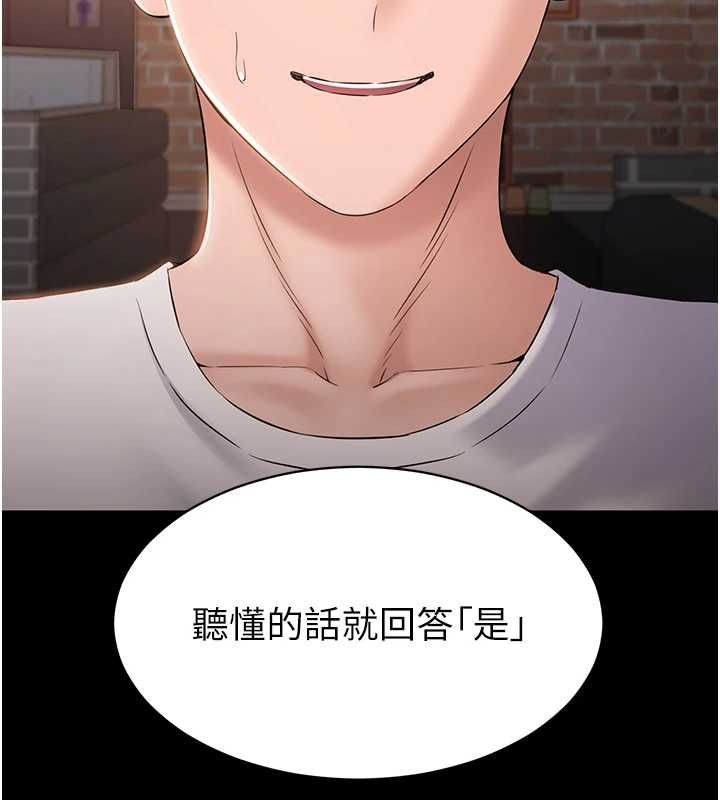 为民服务App - 第4话-让人家好好安慰你♥ - page 40