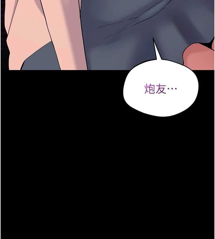 为民服务App - 第4话-让人家好好安慰你♥ - page 44