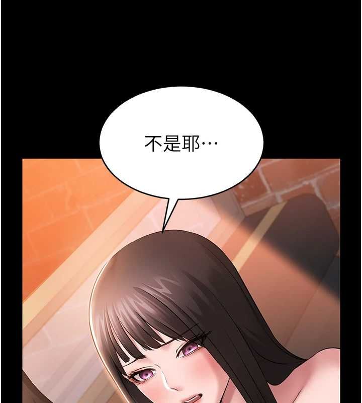 为民服务App - 第4话-让人家好好安慰你♥ - page 45