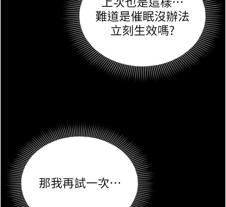为民服务App - 第4话-让人家好好安慰你♥ - page 47