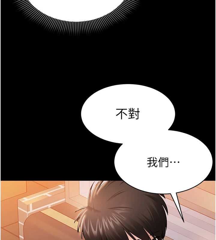 为民服务App - 第4话-让人家好好安慰你♥ - page 48