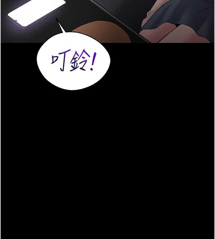 为民服务App - 第4话-让人家好好安慰你♥ - page 50