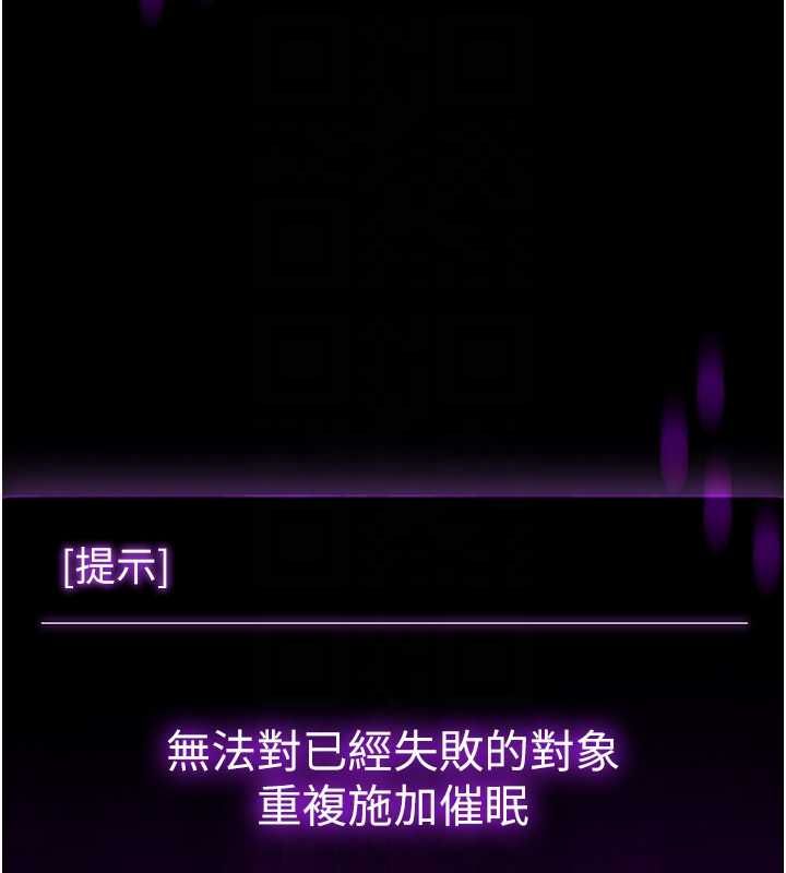 为民服务App - 第4话-让人家好好安慰你♥ - page 52