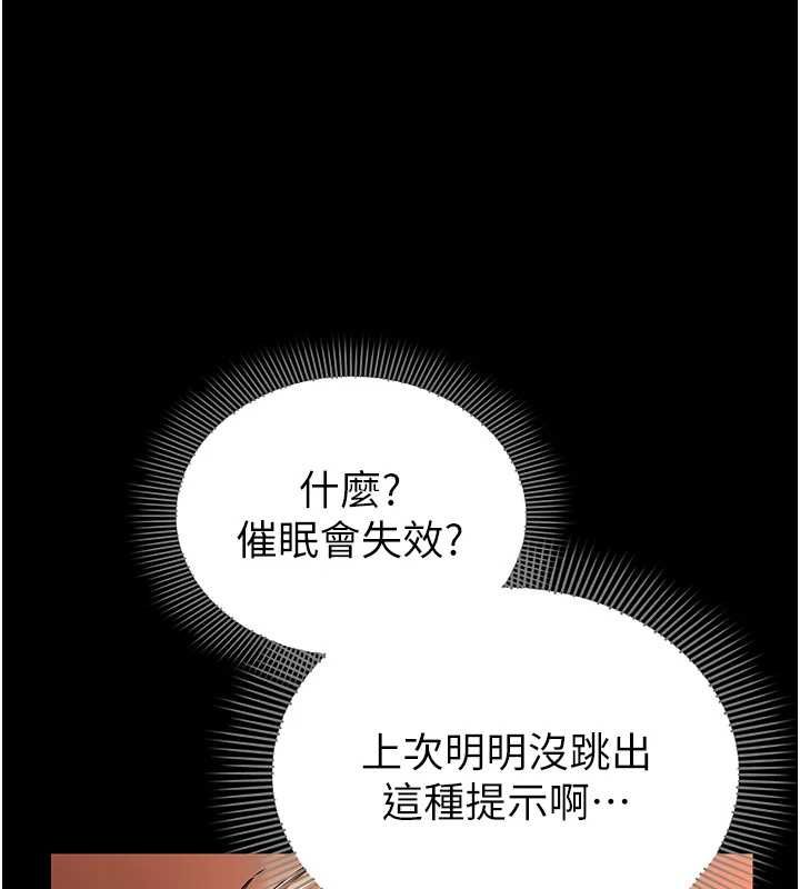 为民服务App - 第4话-让人家好好安慰你♥ - page 54