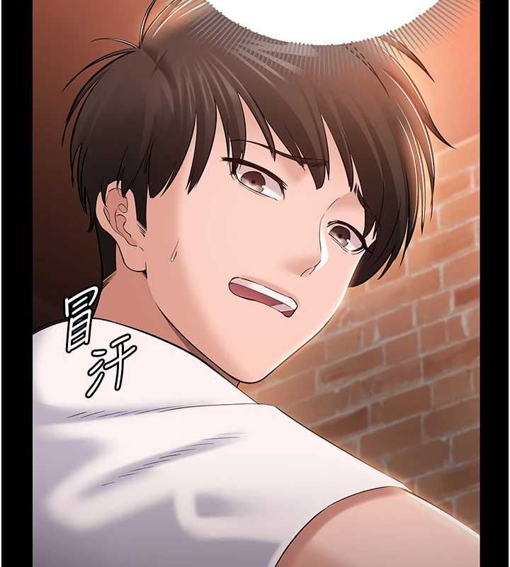 为民服务App - 第4话-让人家好好安慰你♥ - page 55