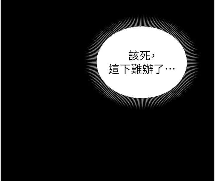 为民服务App - 第4话-让人家好好安慰你♥ - page 57