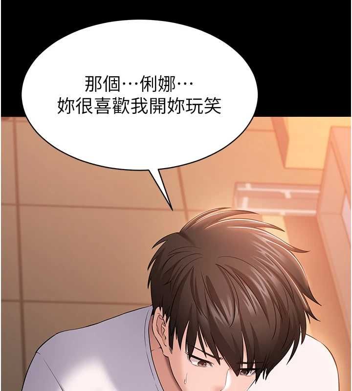 为民服务App - 第4话-让人家好好安慰你♥ - page 58