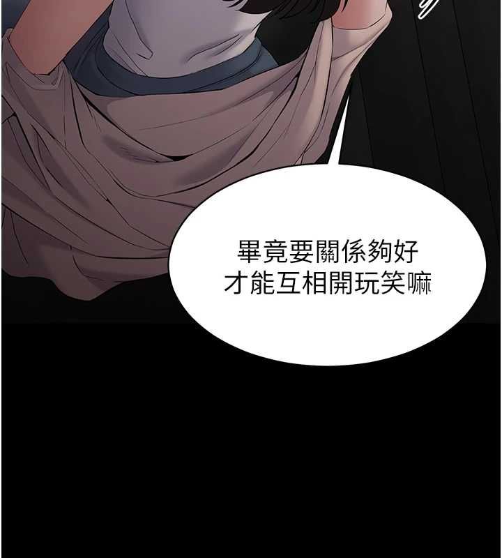 为民服务App - 第4话-让人家好好安慰你♥ - page 60