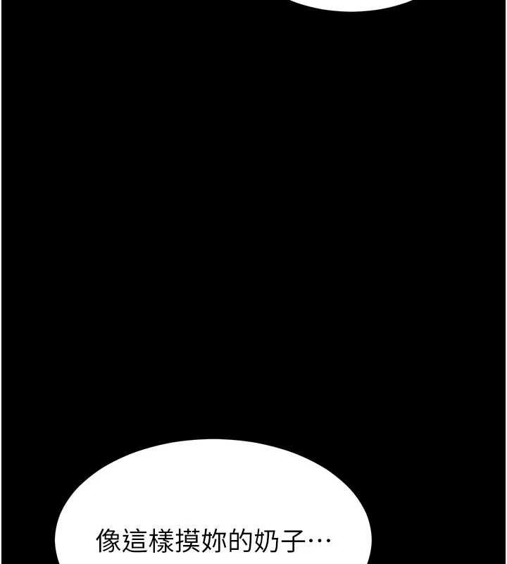 为民服务App - 第4话-让人家好好安慰你♥ - page 64