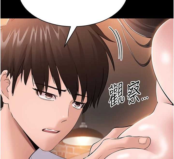 为民服务App - 第4话-让人家好好安慰你♥ - page 65