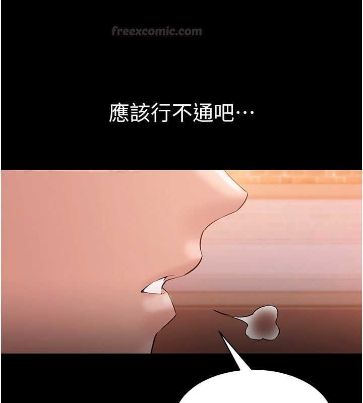 为民服务App - 第4话-让人家好好安慰你♥ - page 70