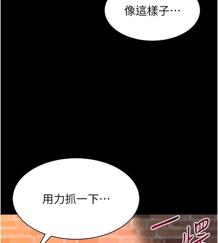 为民服务App - 第4话-让人家好好安慰你♥ - page 71