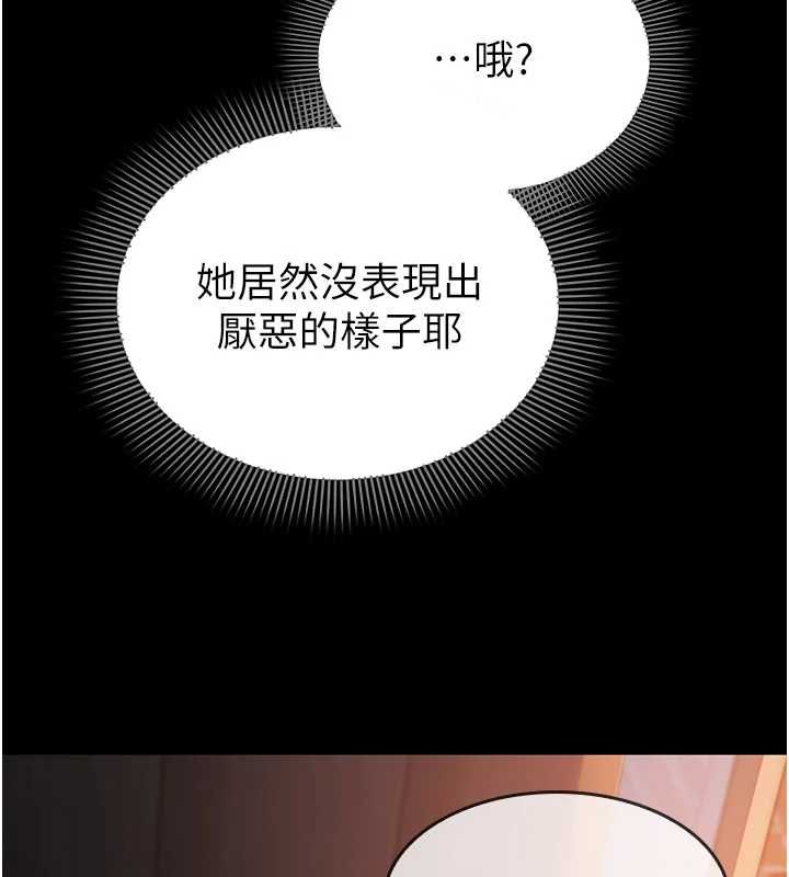 为民服务App - 第4话-让人家好好安慰你♥ - page 74
